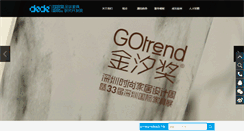 Desktop Screenshot of designdede.com