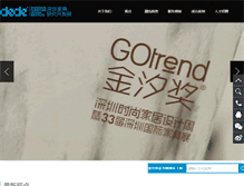 Tablet Screenshot of designdede.com